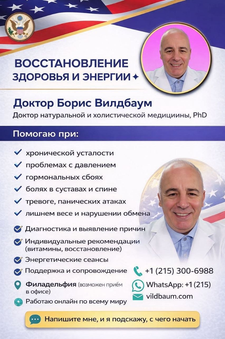 Восстановление здоровья