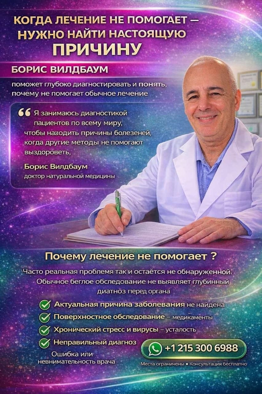 Найти причину