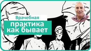 Embedded thumbnail for Доктор Андрей Павленко умер. Посвящается ему и другим докторам.